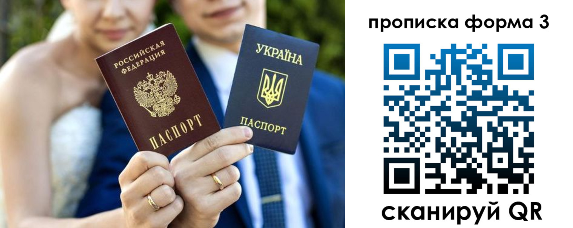 прописка в Горно-Алтайске