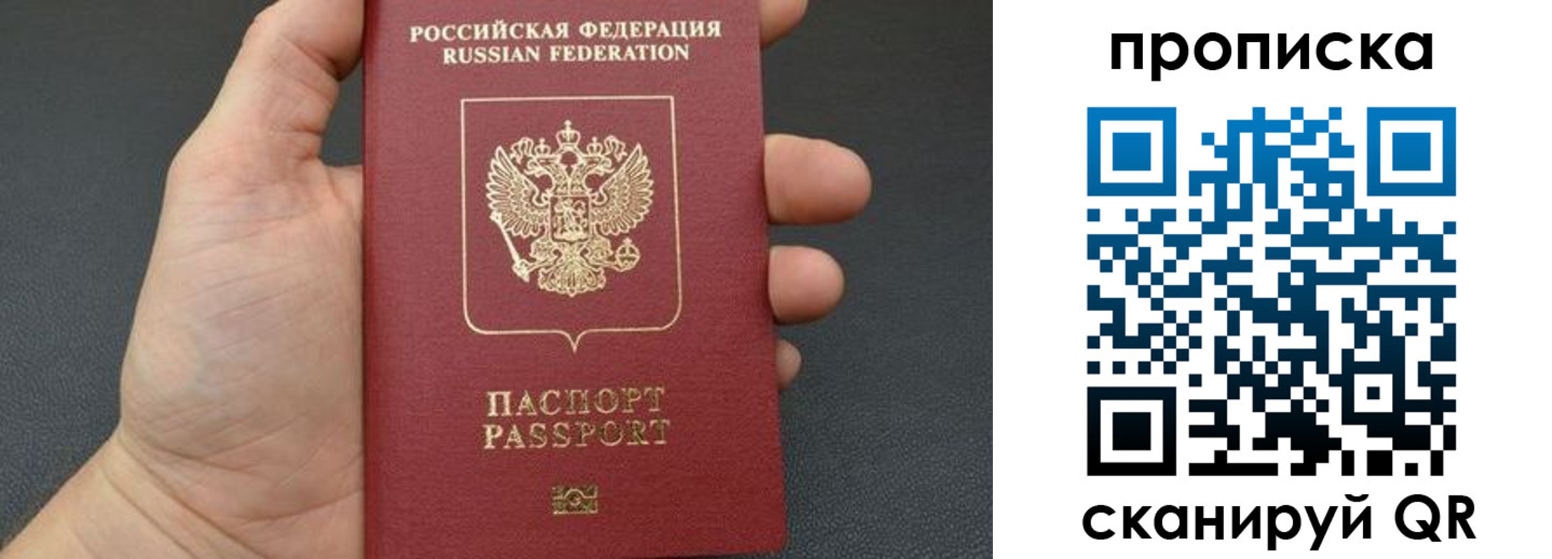 временная прописка в Горно-Алтайске