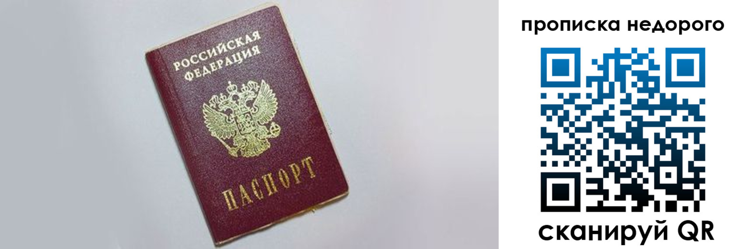 временная регистрация для всех в Горно-Алтайске